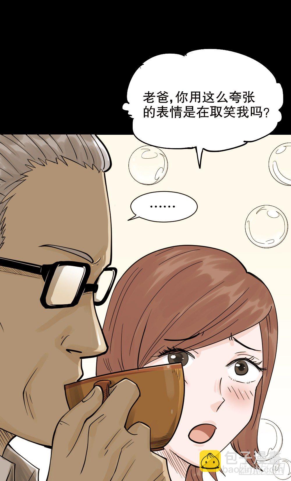 《怪奇笔记（怪奇脑洞集）》血色泡泡（1） 第41页