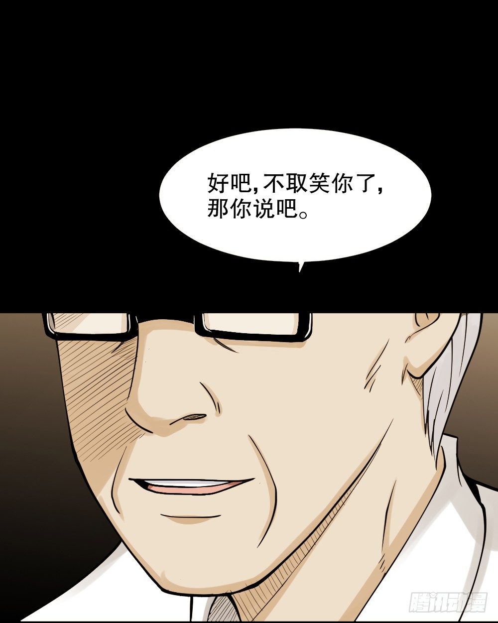 《怪奇笔记（怪奇脑洞集）》血色泡泡（1） 第42页