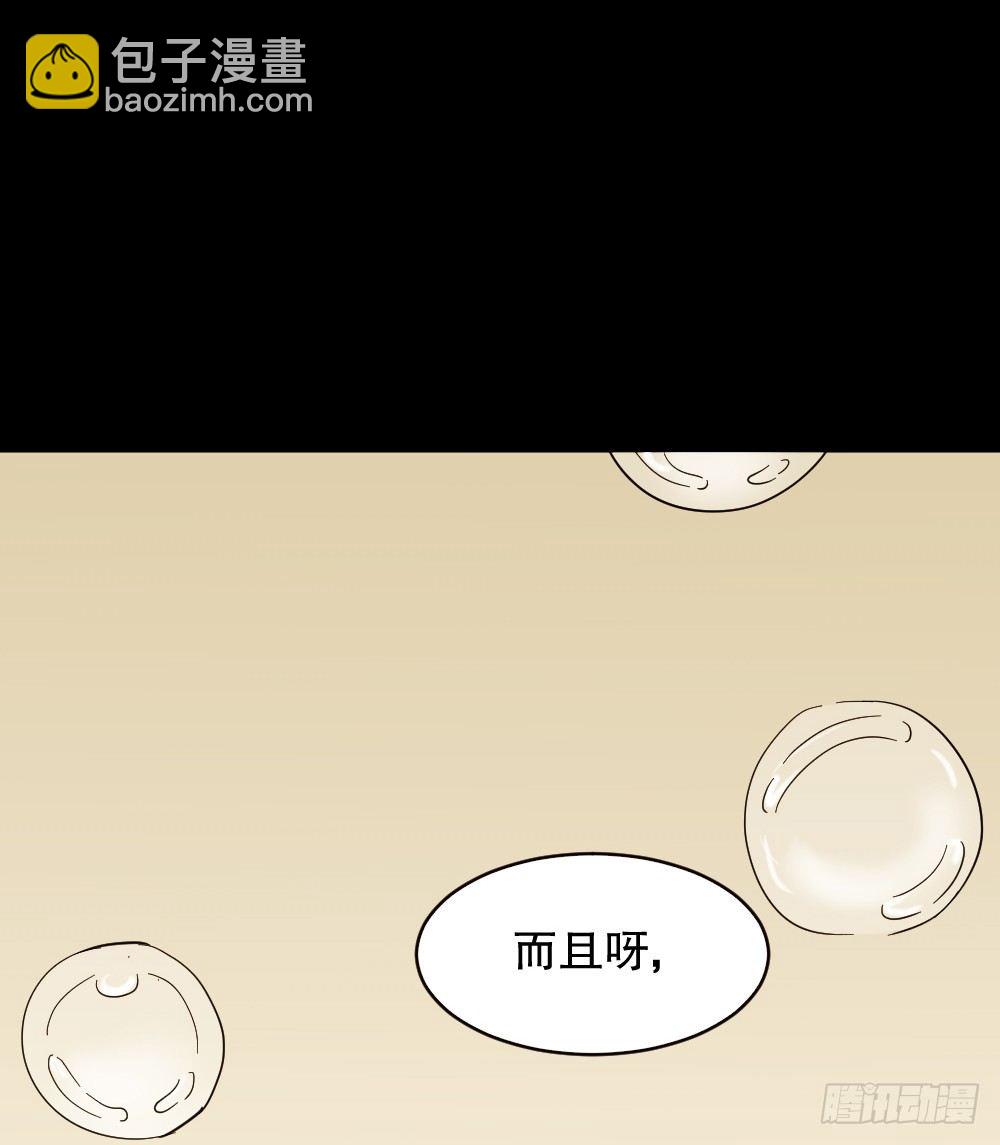 《怪奇笔记（怪奇脑洞集）》血色泡泡（1） 第46页