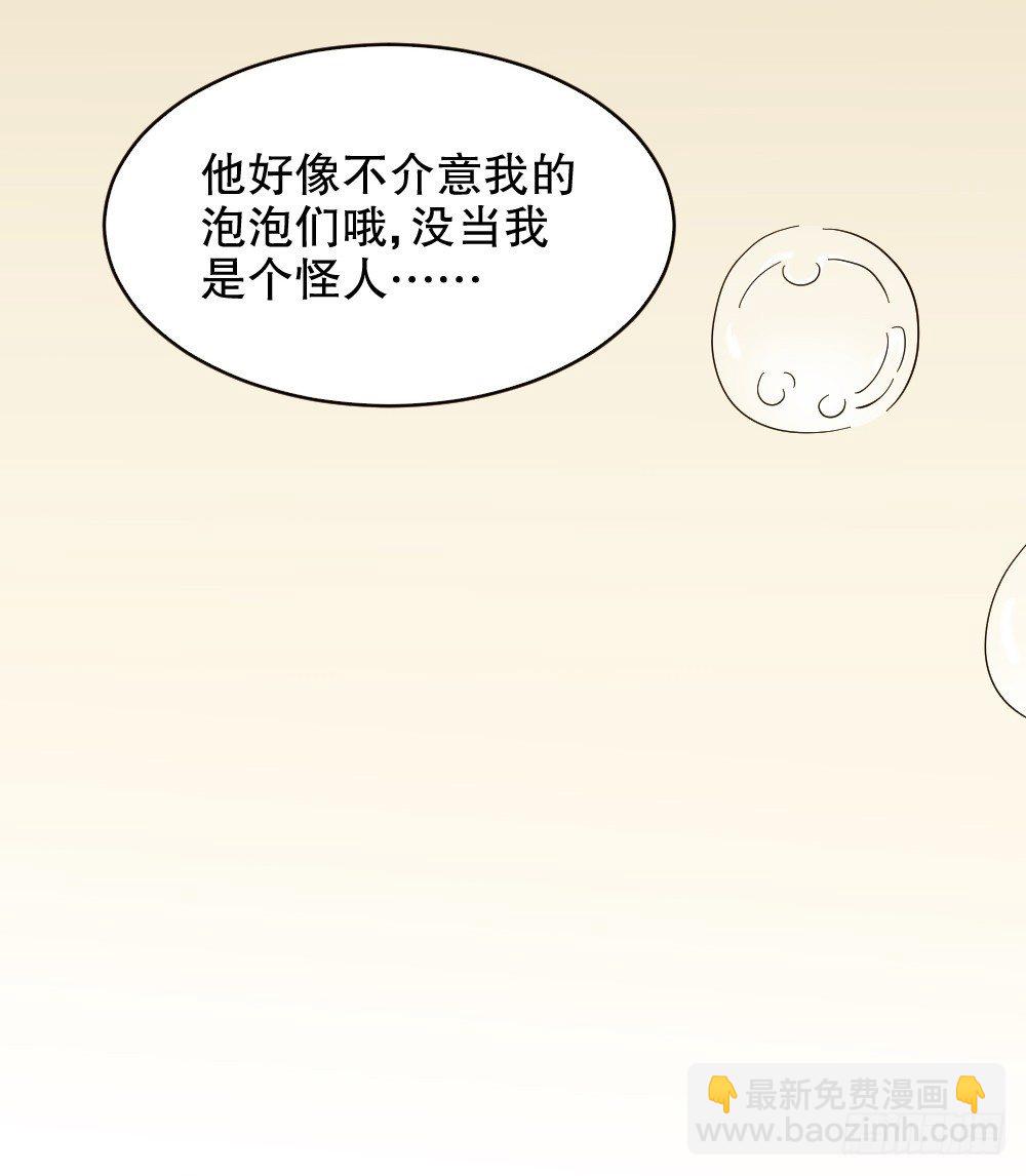 《怪奇笔记（怪奇脑洞集）》血色泡泡（1） 第47页