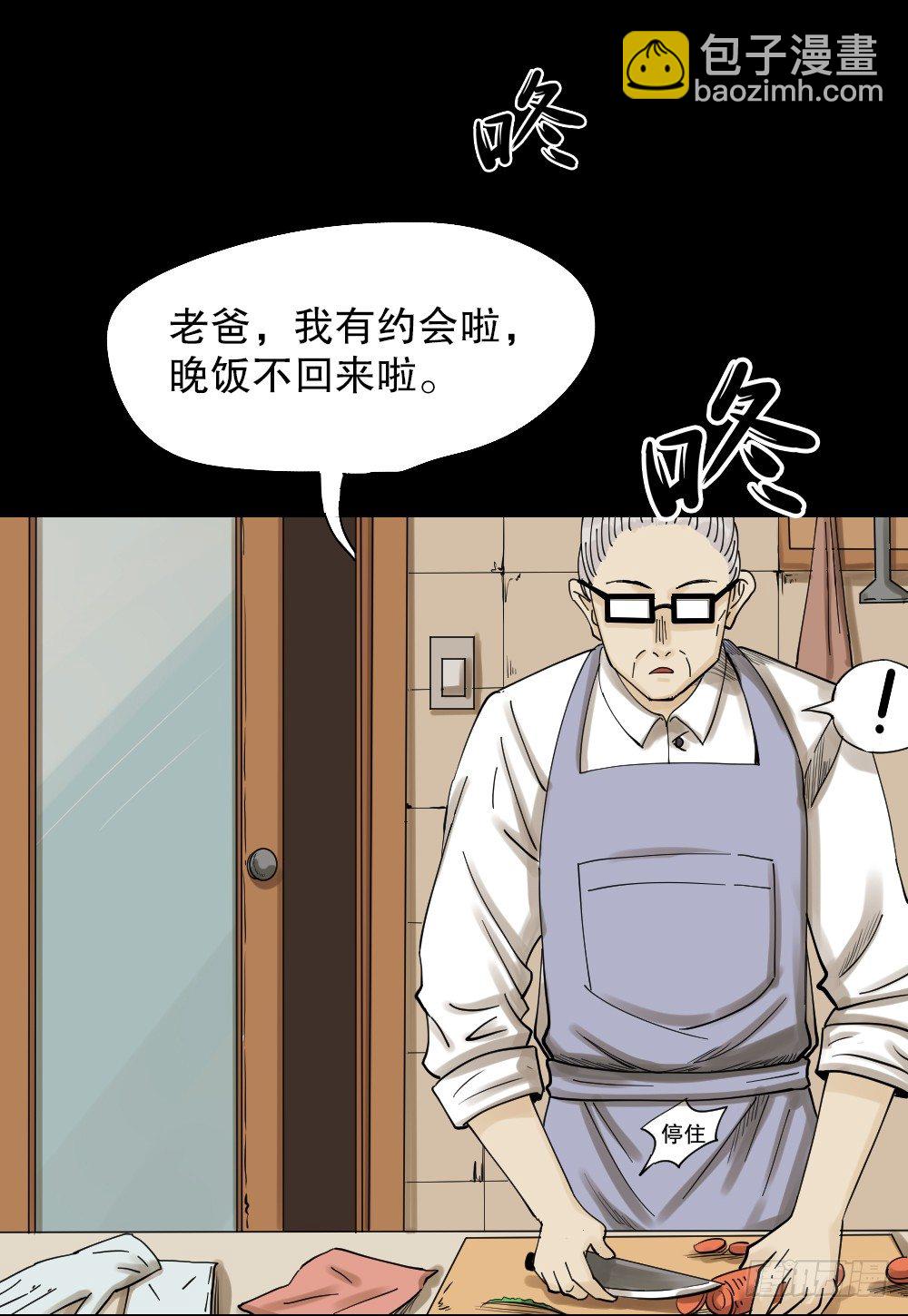 《怪奇笔记（怪奇脑洞集）》血色泡泡（1） 第50页