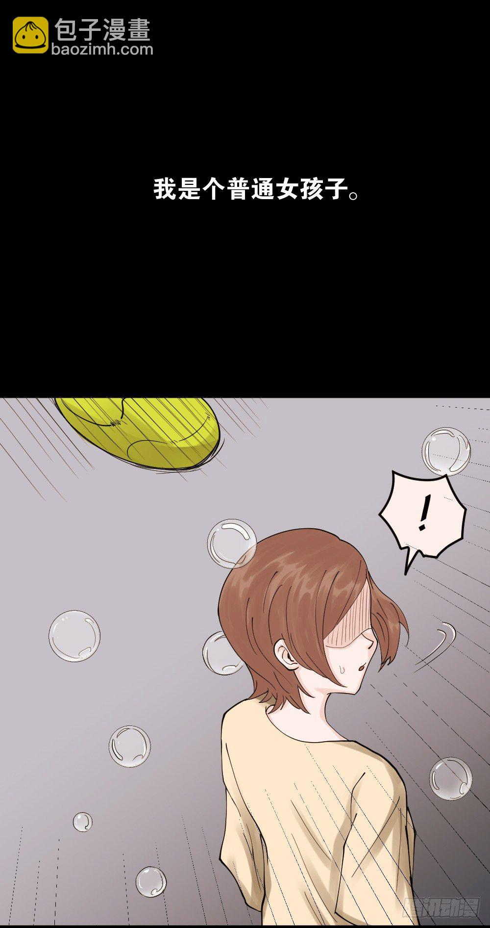 《怪奇笔记（怪奇脑洞集）》血色泡泡（1） 第6页