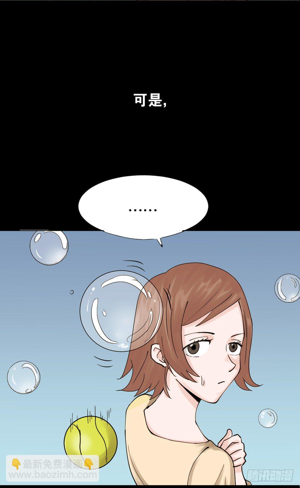 《怪奇笔记（怪奇脑洞集）》血色泡泡（1） 第8页