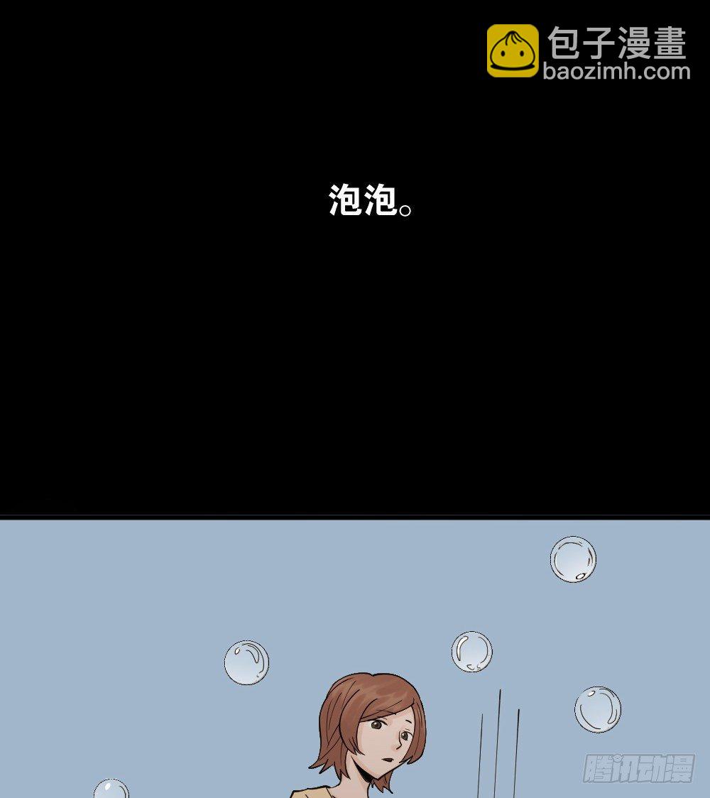 《怪奇笔记（怪奇脑洞集）》血色泡泡（1） 第9页