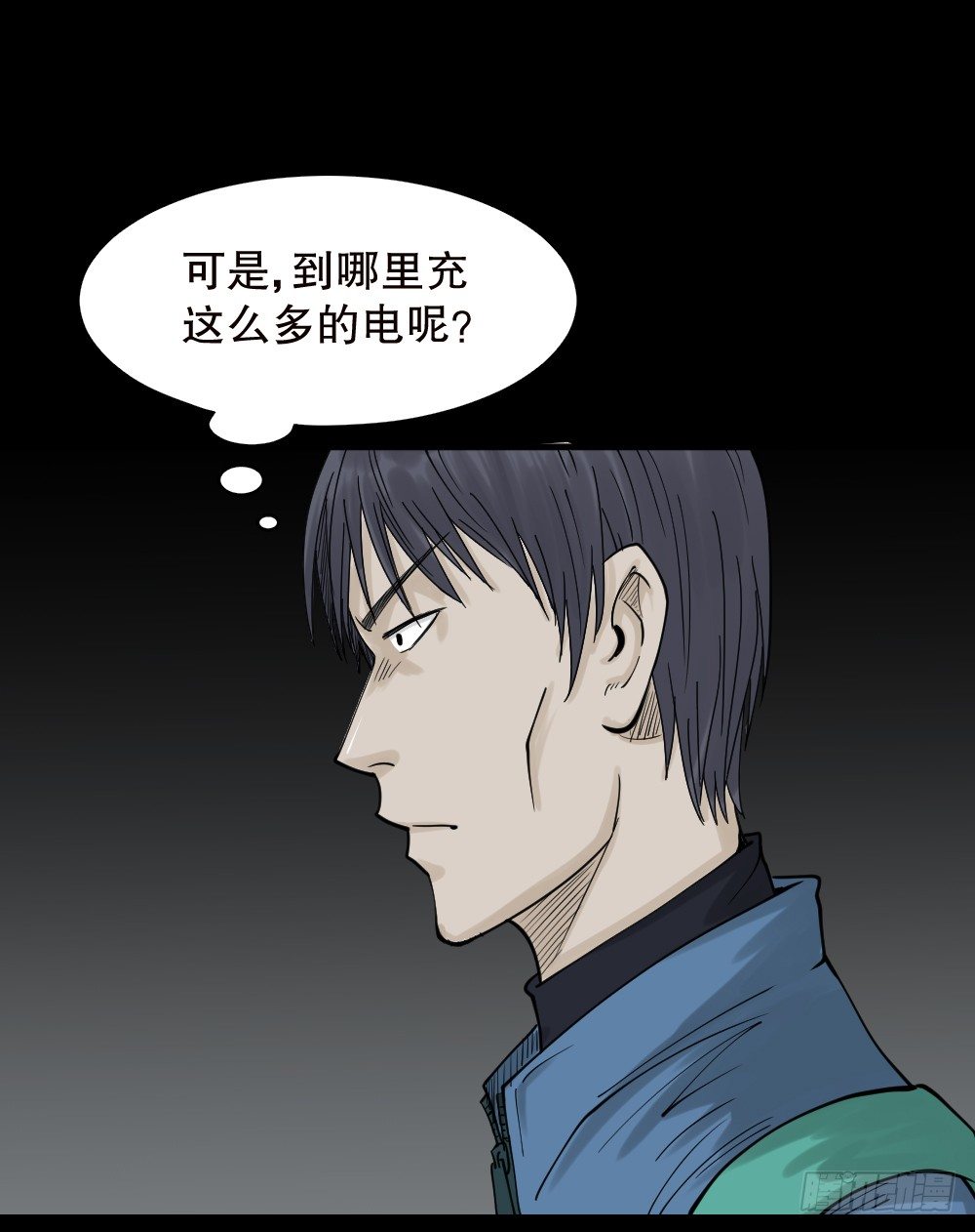 《怪奇笔记（怪奇脑洞集）》精神充电宝（3） 第11页