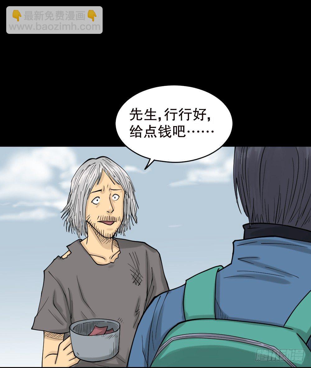《怪奇笔记（怪奇脑洞集）》精神充电宝（3） 第12页