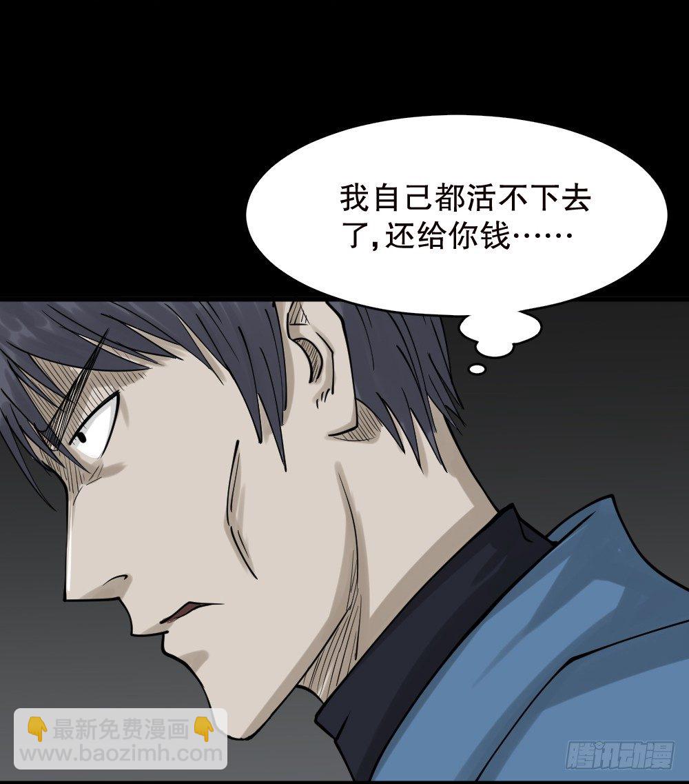 《怪奇笔记（怪奇脑洞集）》精神充电宝（3） 第13页