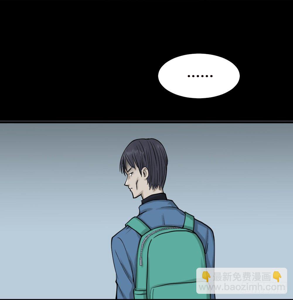 《怪奇笔记（怪奇脑洞集）》精神充电宝（3） 第16页