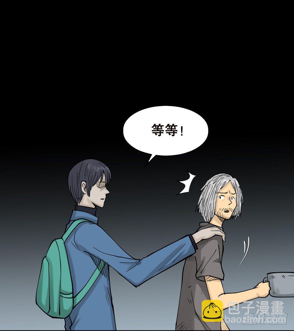 《怪奇笔记（怪奇脑洞集）》精神充电宝（3） 第17页