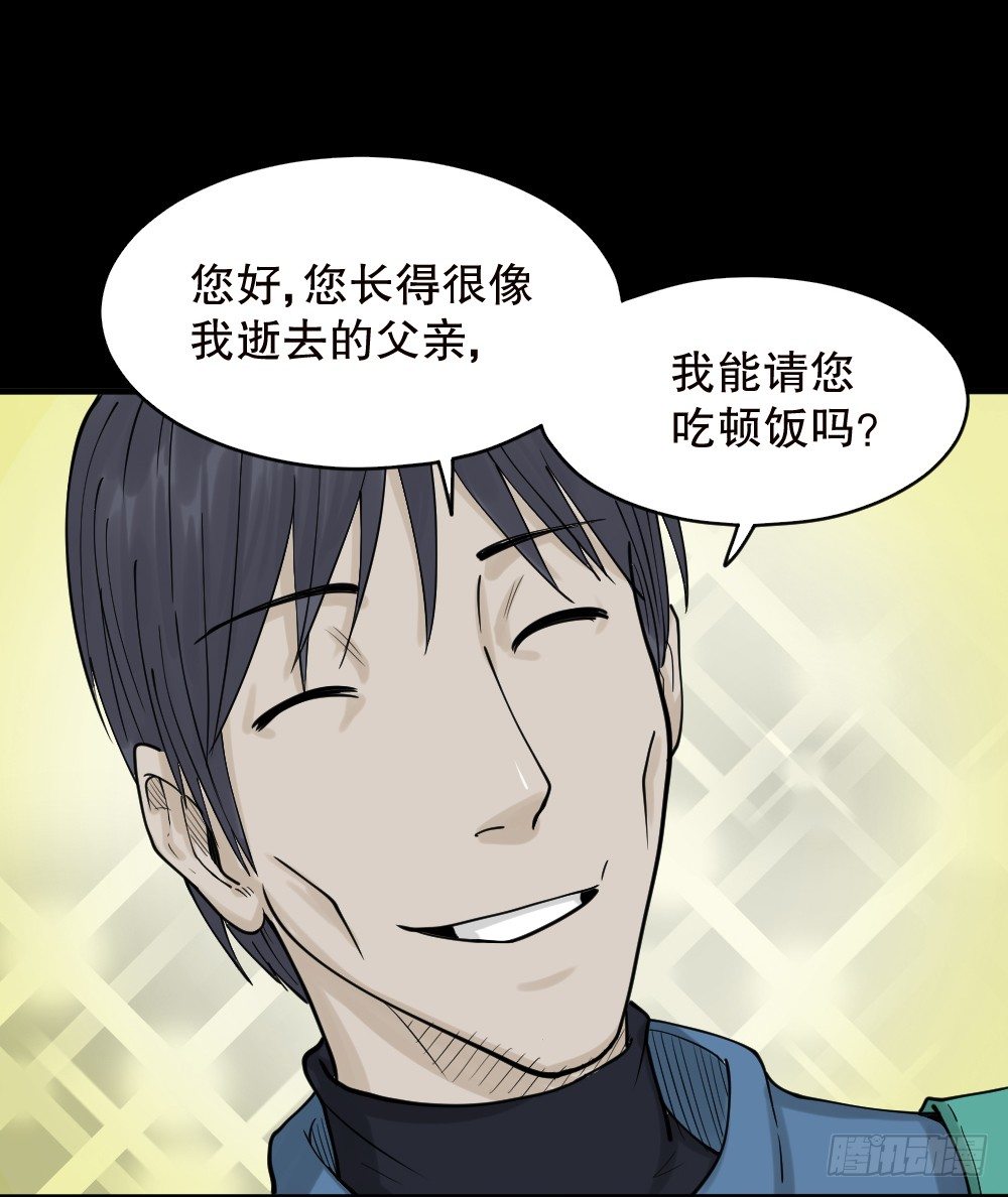 《怪奇笔记（怪奇脑洞集）》精神充电宝（3） 第18页