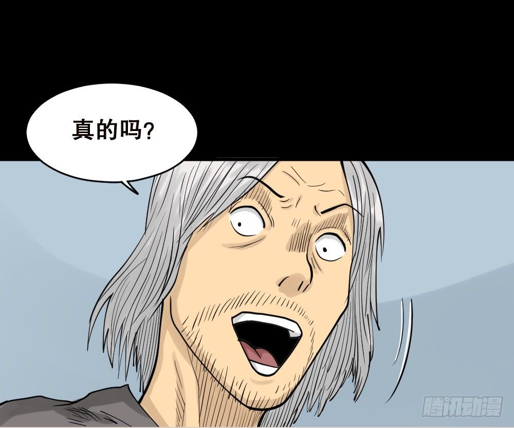 《怪奇笔记（怪奇脑洞集）》精神充电宝（3） 第19页
