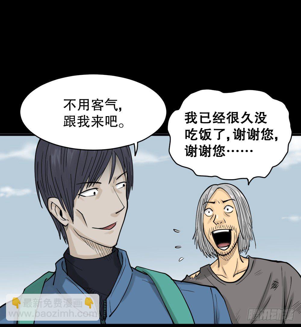 《怪奇笔记（怪奇脑洞集）》精神充电宝（3） 第20页