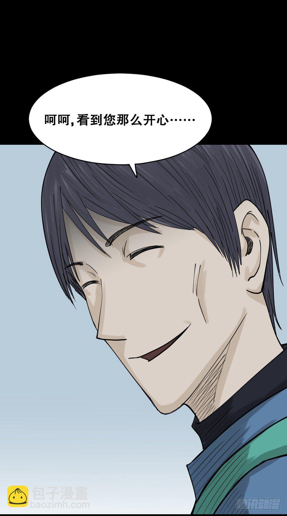 《怪奇笔记（怪奇脑洞集）》精神充电宝（3） 第21页