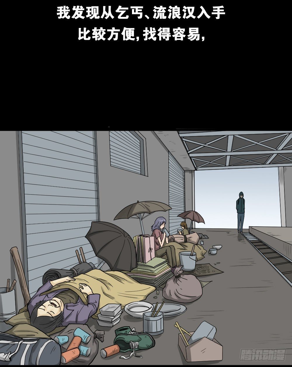 《怪奇笔记（怪奇脑洞集）》精神充电宝（3） 第29页