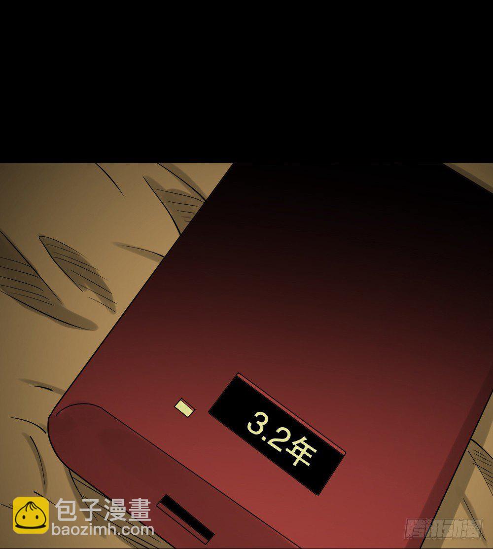 《怪奇笔记（怪奇脑洞集）》精神充电宝（3） 第2页