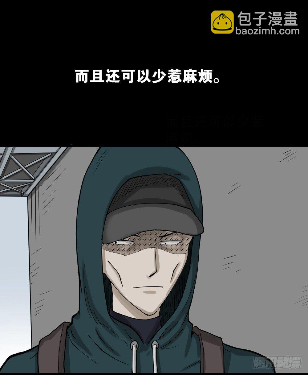 《怪奇笔记（怪奇脑洞集）》精神充电宝（3） 第30页