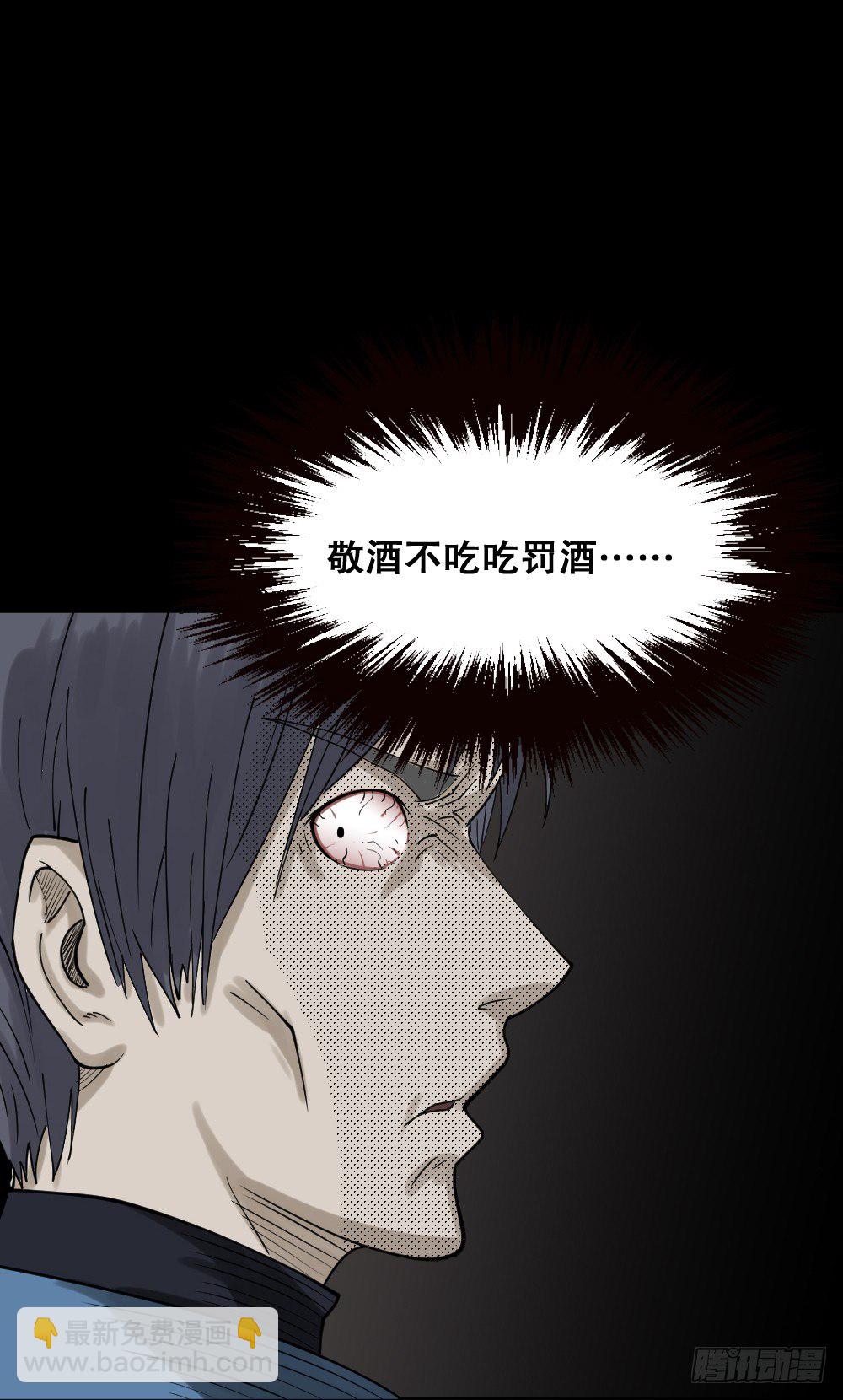 《怪奇笔记（怪奇脑洞集）》精神充电宝（3） 第33页