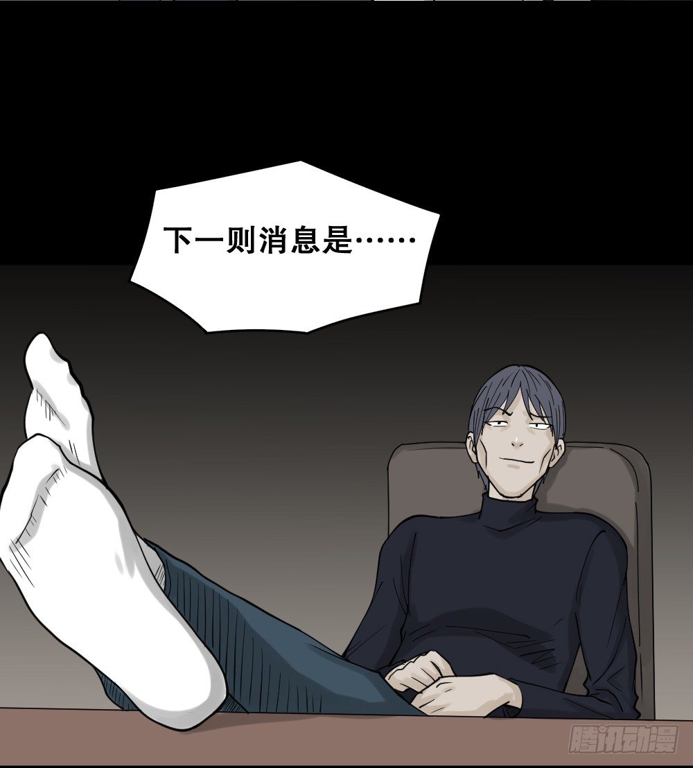 《怪奇笔记（怪奇脑洞集）》精神充电宝（3） 第46页