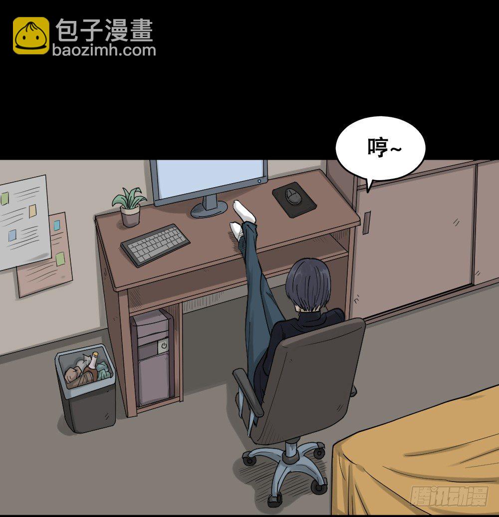 《怪奇笔记（怪奇脑洞集）》精神充电宝（3） 第47页