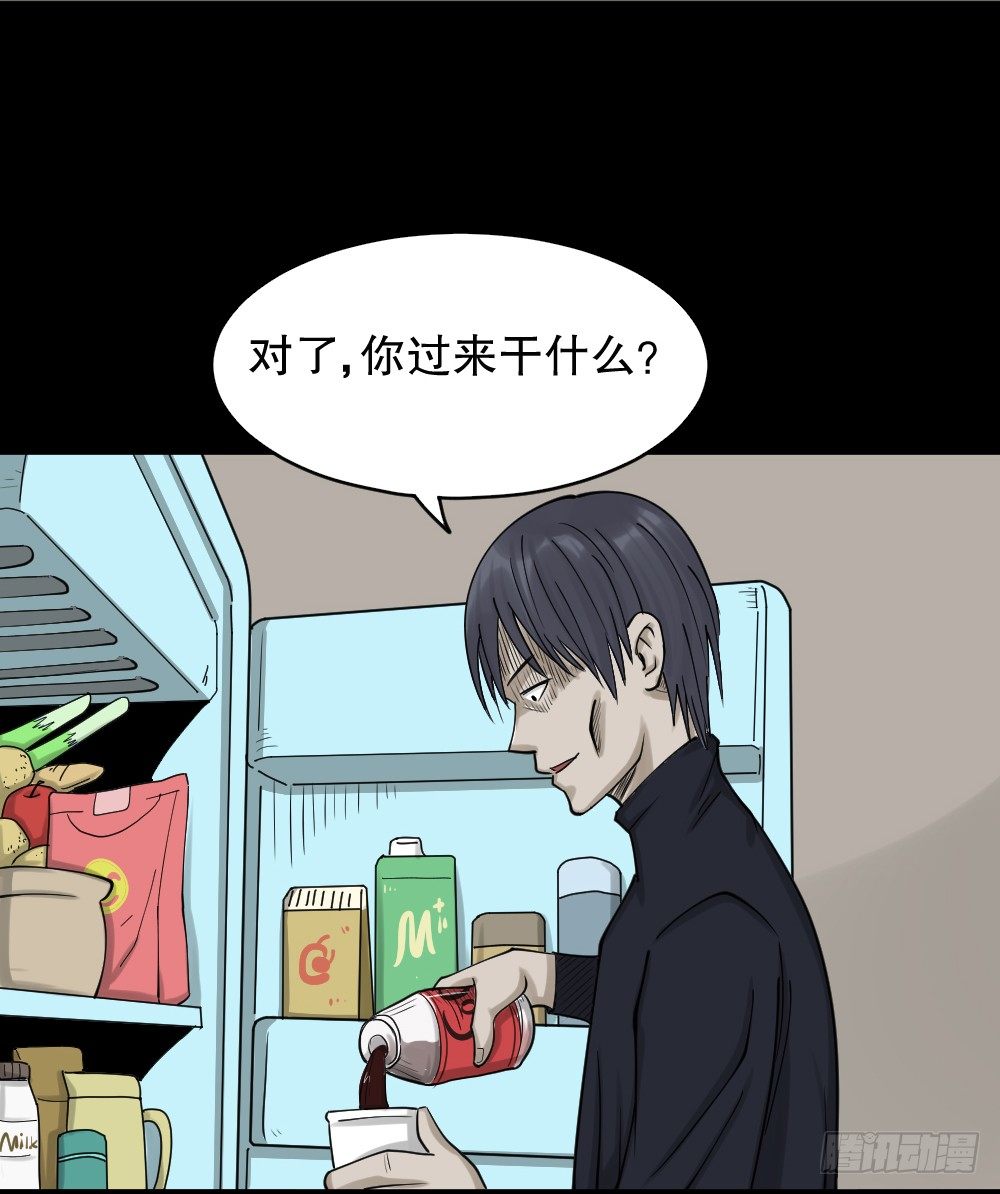 《怪奇笔记（怪奇脑洞集）》精神充电宝（4） 第12页