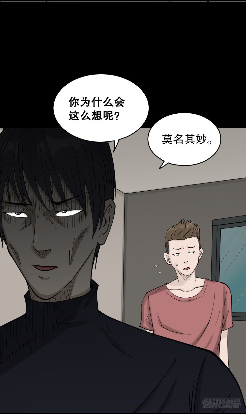 《怪奇笔记（怪奇脑洞集）》精神充电宝（4） 第15页
