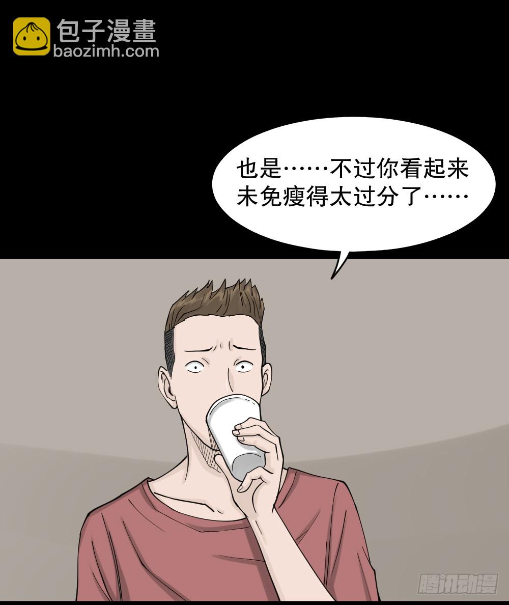 《怪奇笔记（怪奇脑洞集）》精神充电宝（4） 第18页