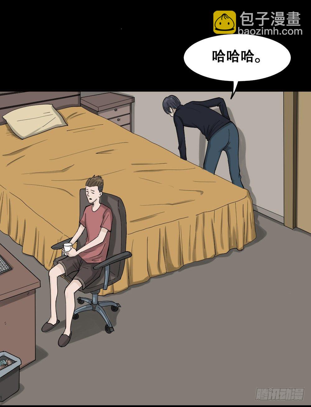 《怪奇笔记（怪奇脑洞集）》精神充电宝（4） 第21页