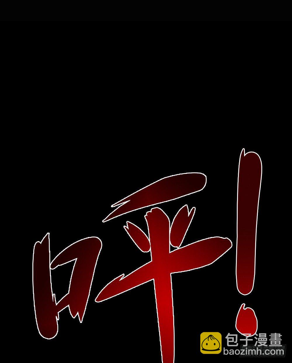《怪奇笔记（怪奇脑洞集）》精神充电宝（4） 第25页