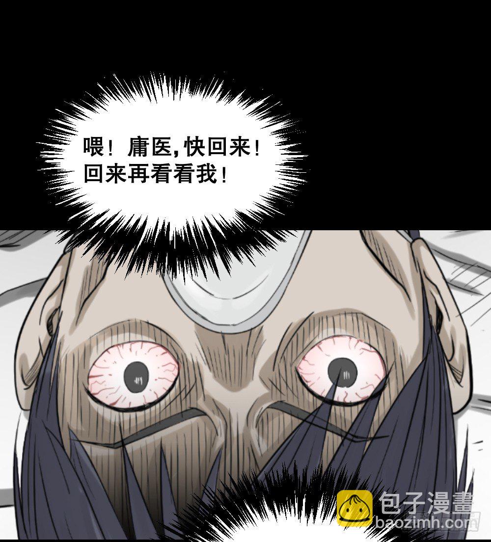 《怪奇笔记（怪奇脑洞集）》精神充电宝（4） 第41页