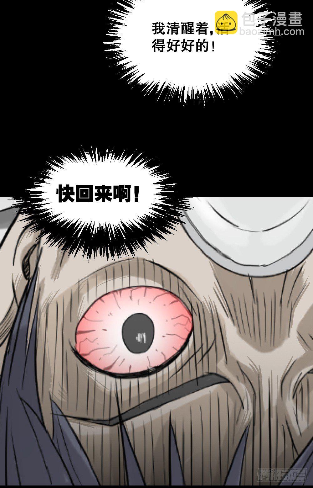 《怪奇笔记（怪奇脑洞集）》精神充电宝（4） 第42页
