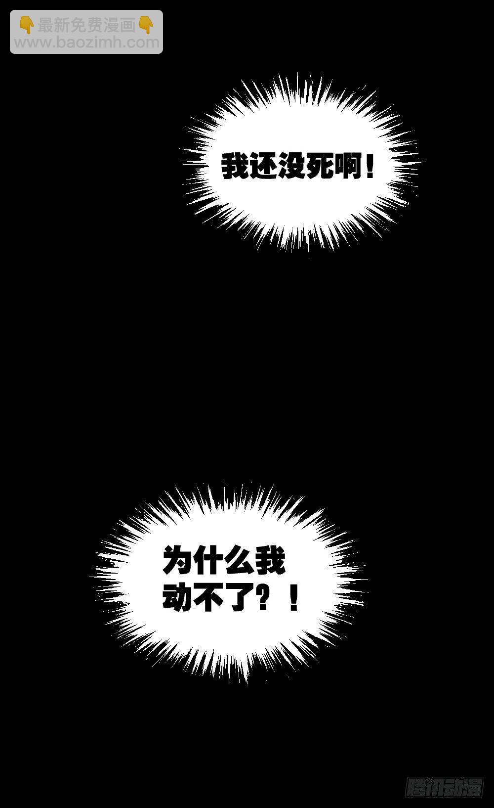《怪奇笔记（怪奇脑洞集）》精神充电宝（4） 第43页