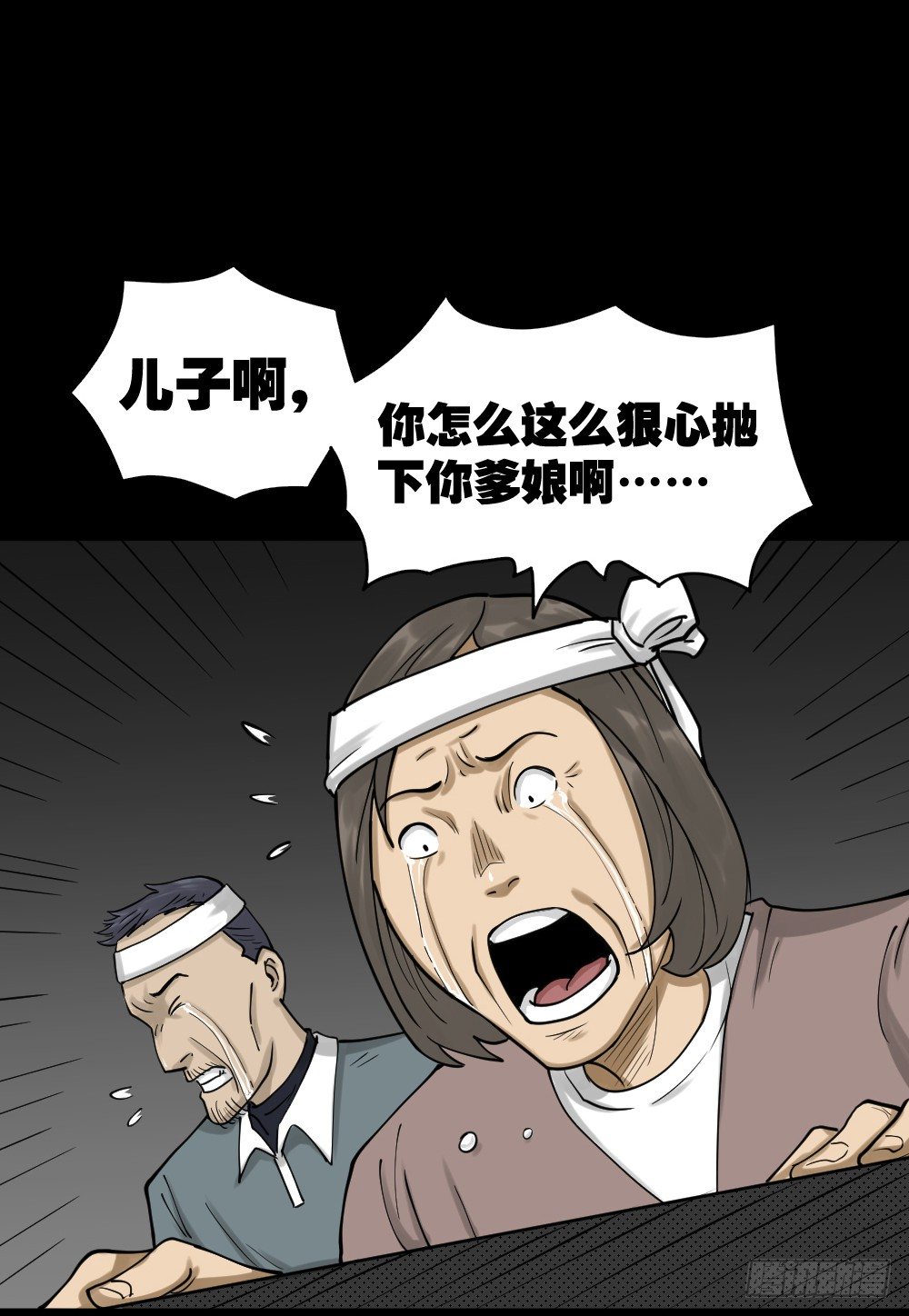 《怪奇笔记（怪奇脑洞集）》精神充电宝（4） 第46页