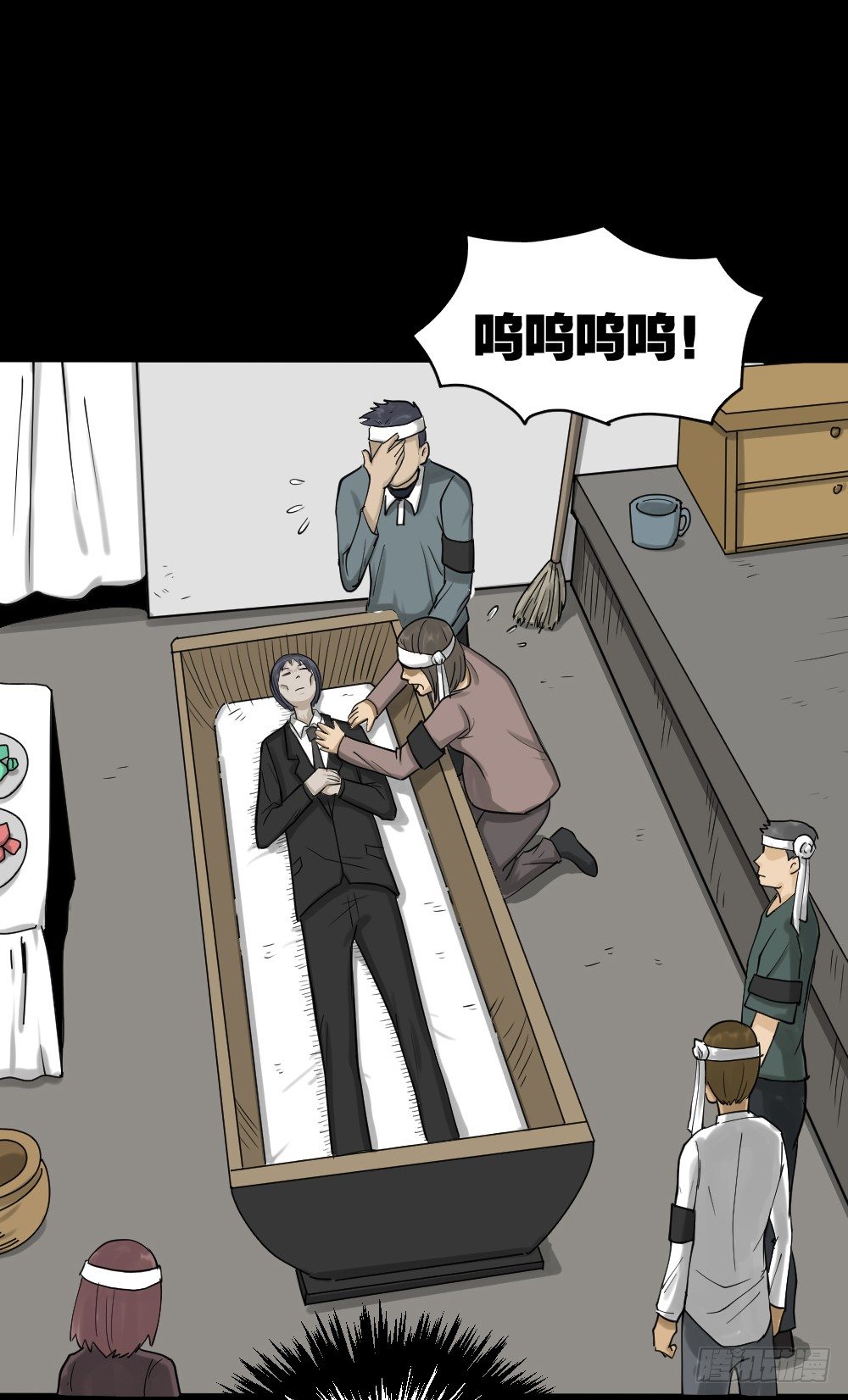 《怪奇笔记（怪奇脑洞集）》精神充电宝（4） 第47页
