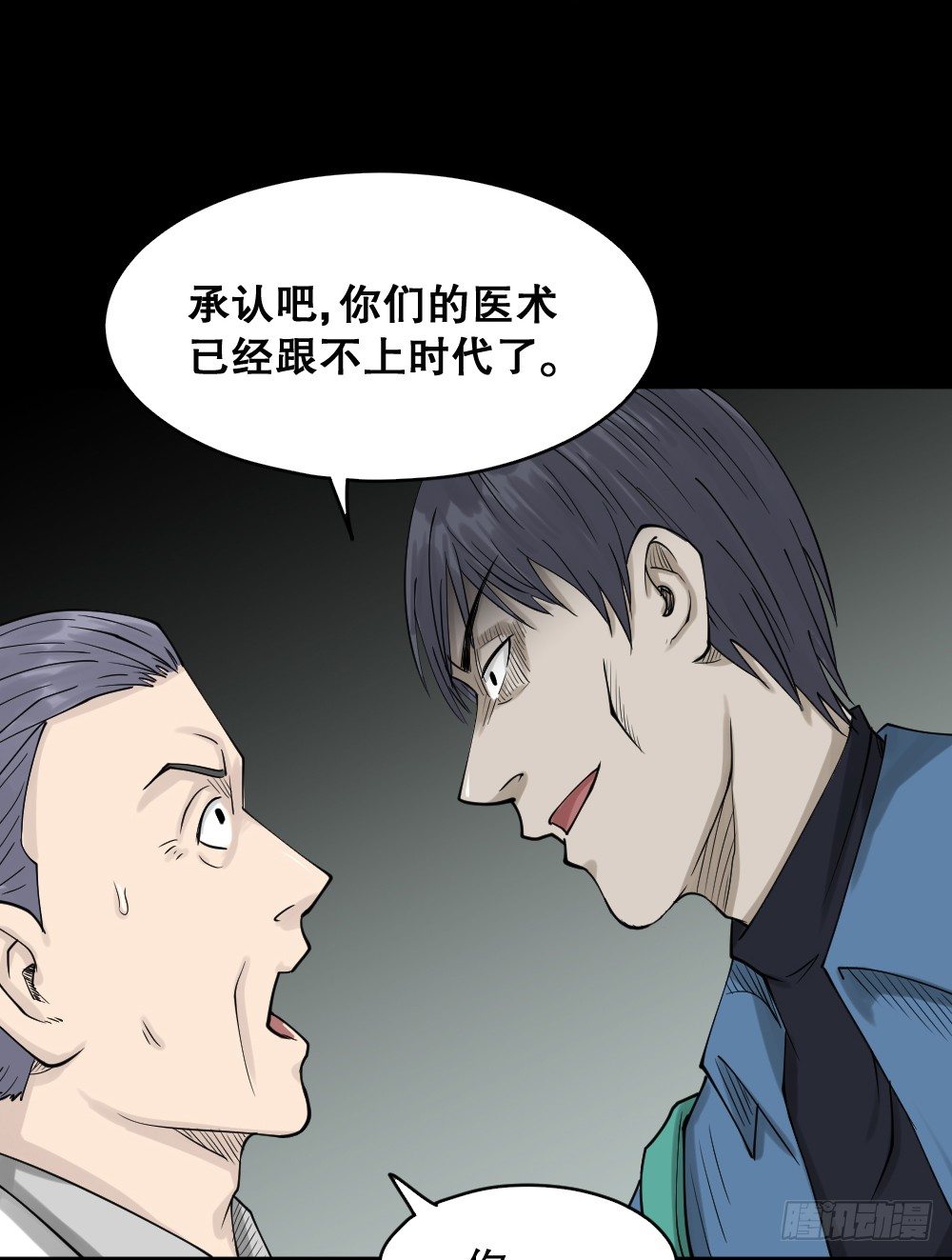 《怪奇笔记（怪奇脑洞集）》精神充电宝（4） 第5页