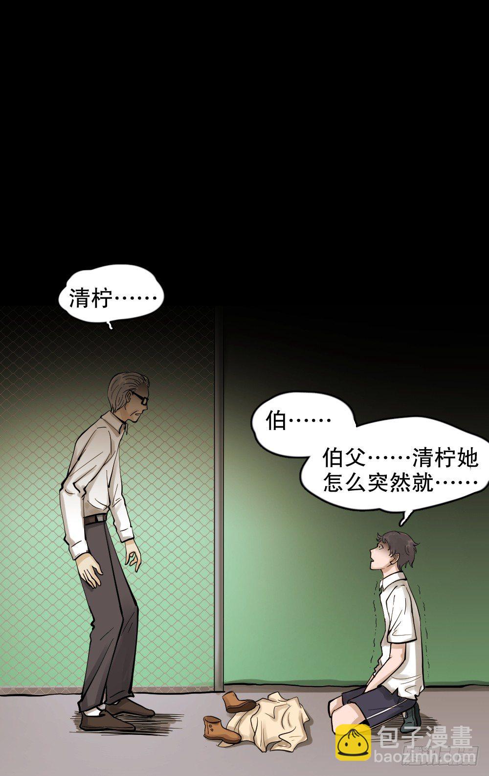 《怪奇笔记（怪奇脑洞集）》血色泡泡（3） 第10页