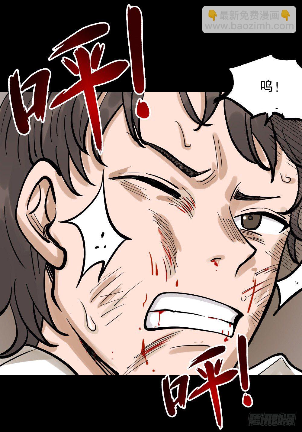 《怪奇笔记（怪奇脑洞集）》血色泡泡（3） 第15页