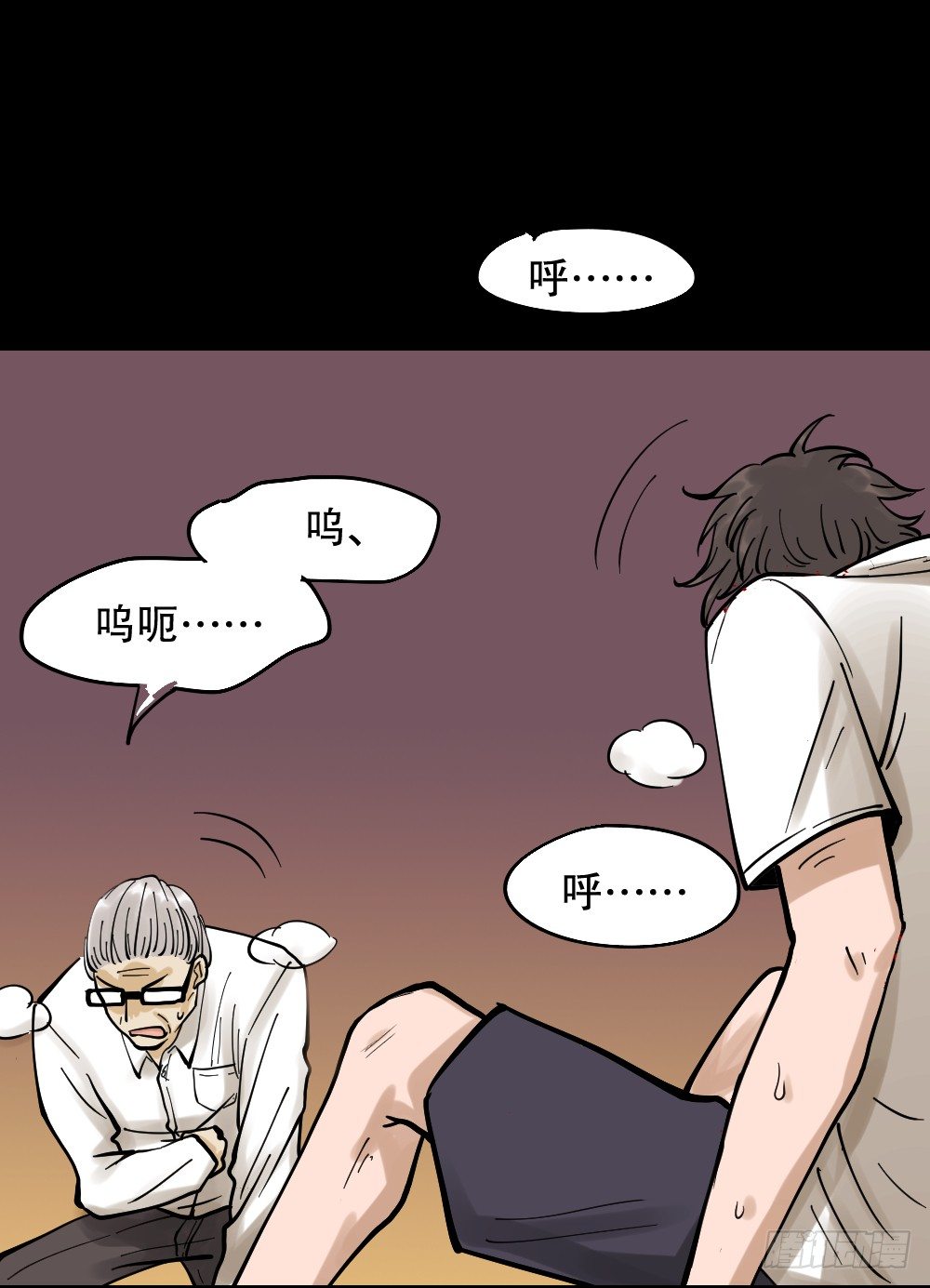 《怪奇笔记（怪奇脑洞集）》血色泡泡（3） 第17页