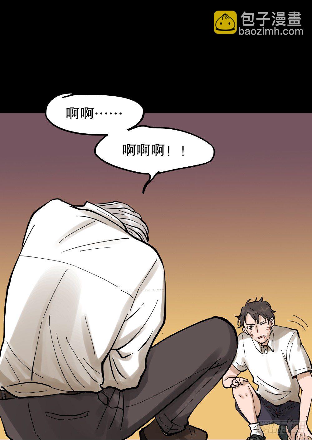 《怪奇笔记（怪奇脑洞集）》血色泡泡（3） 第19页