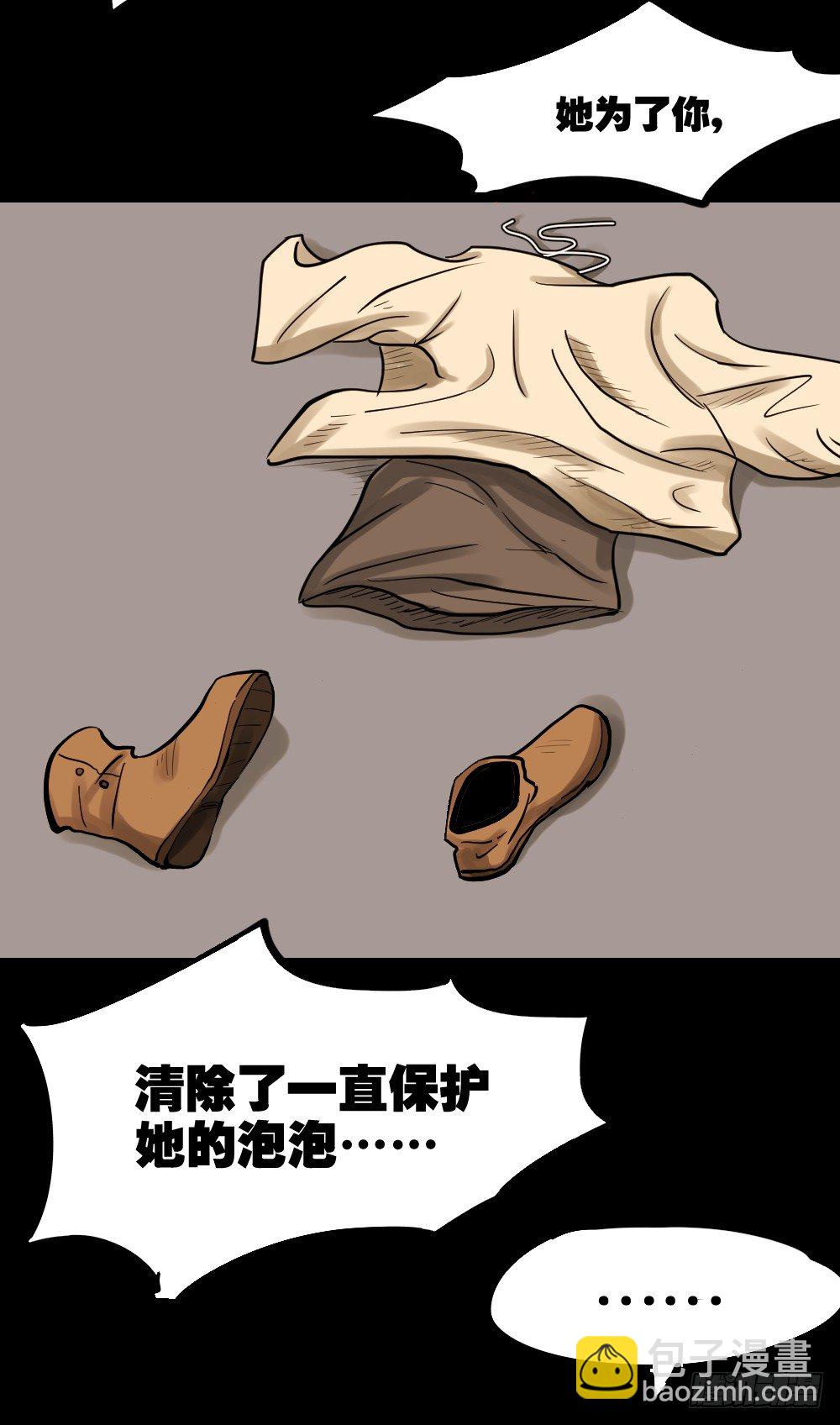 《怪奇笔记（怪奇脑洞集）》血色泡泡（3） 第21页