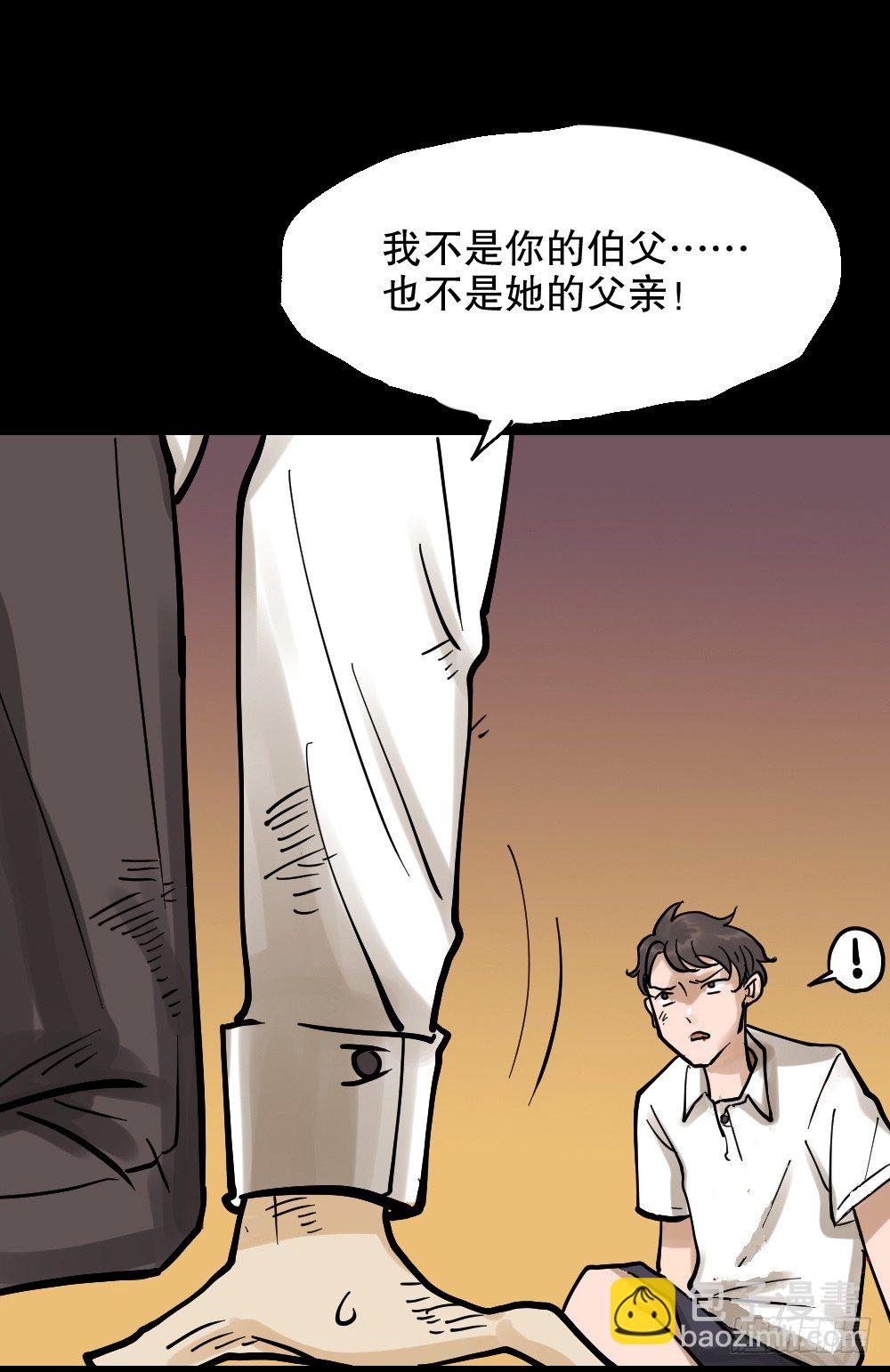 《怪奇笔记（怪奇脑洞集）》血色泡泡（3） 第23页