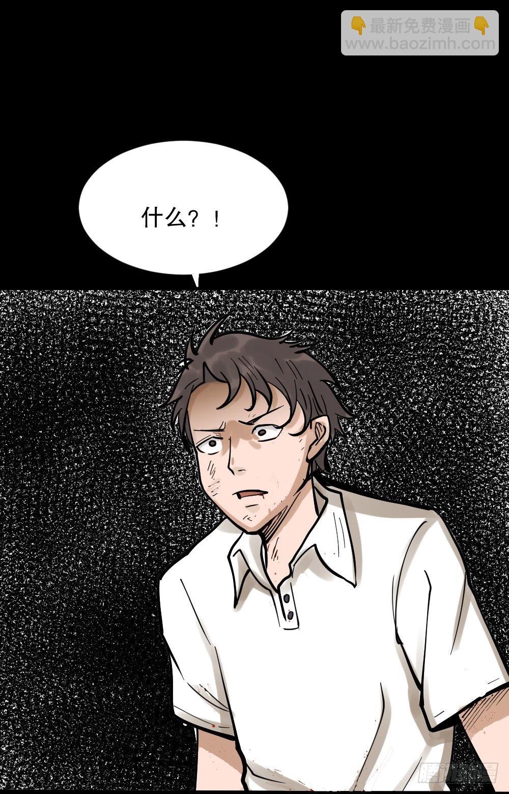 《怪奇笔记（怪奇脑洞集）》血色泡泡（3） 第25页
