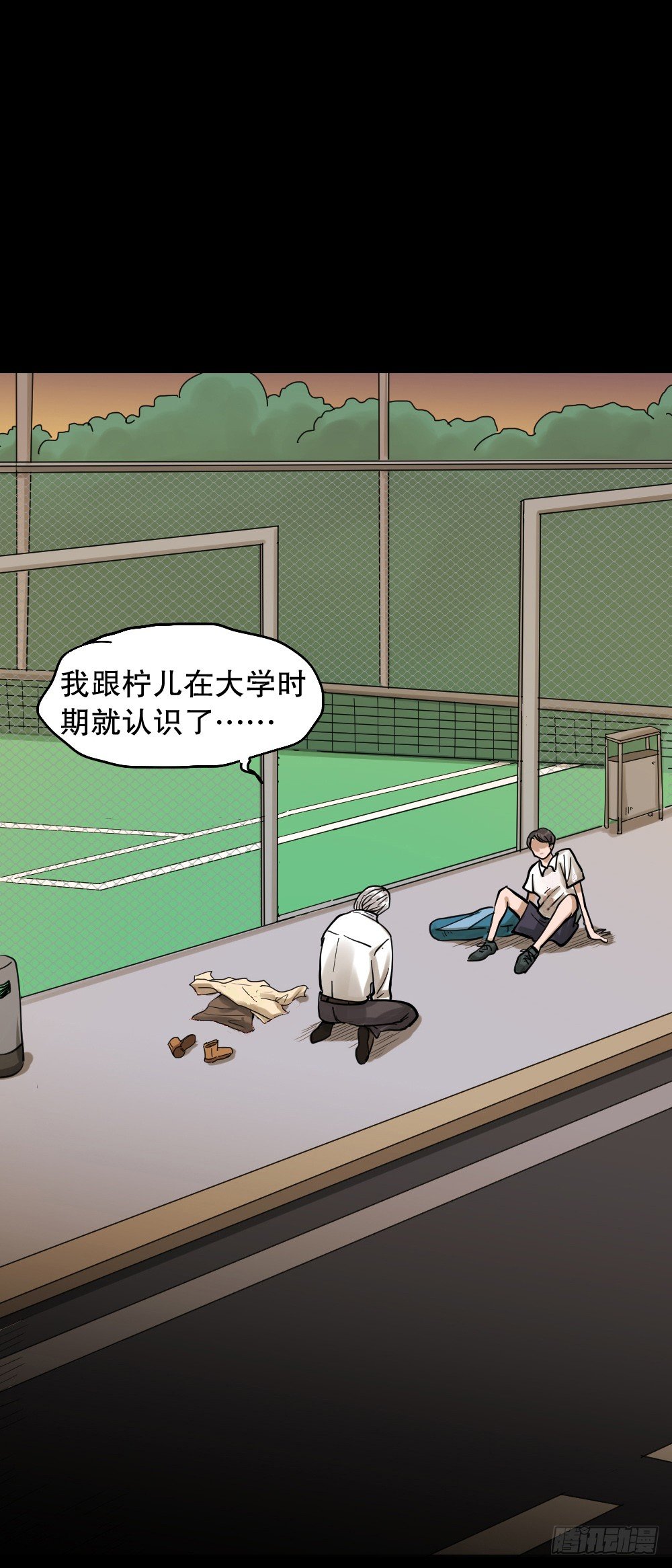 《怪奇笔记（怪奇脑洞集）》血色泡泡（3） 第26页