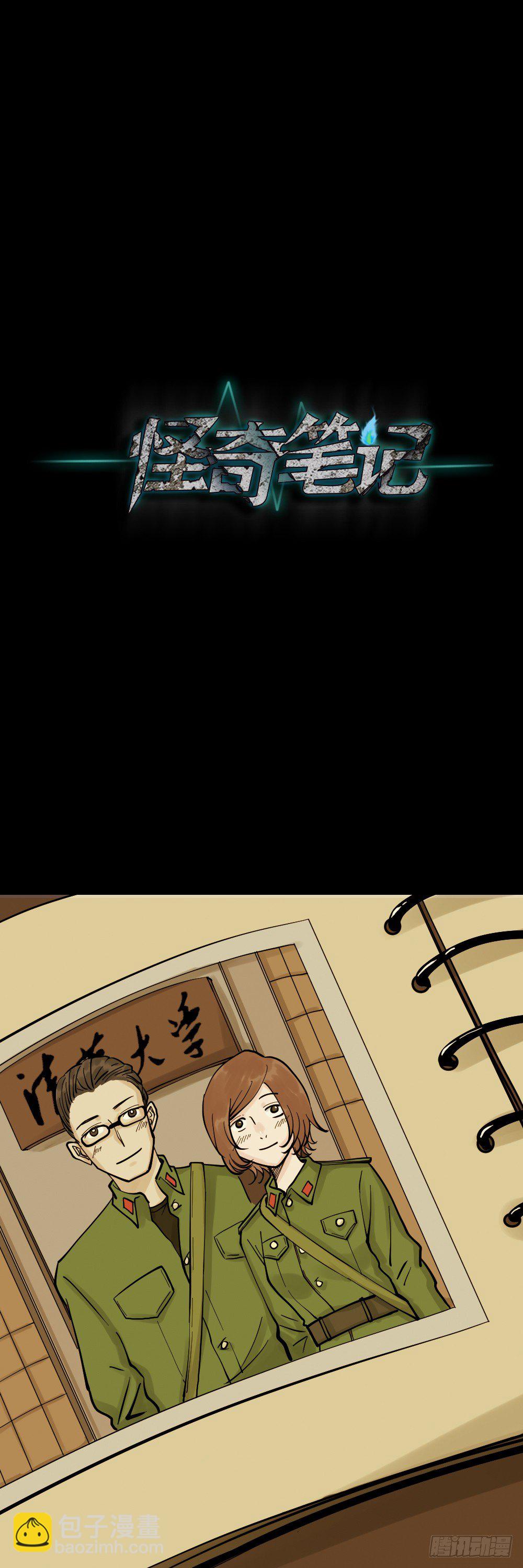 《怪奇笔记（怪奇脑洞集）》血色泡泡（3） 第27页