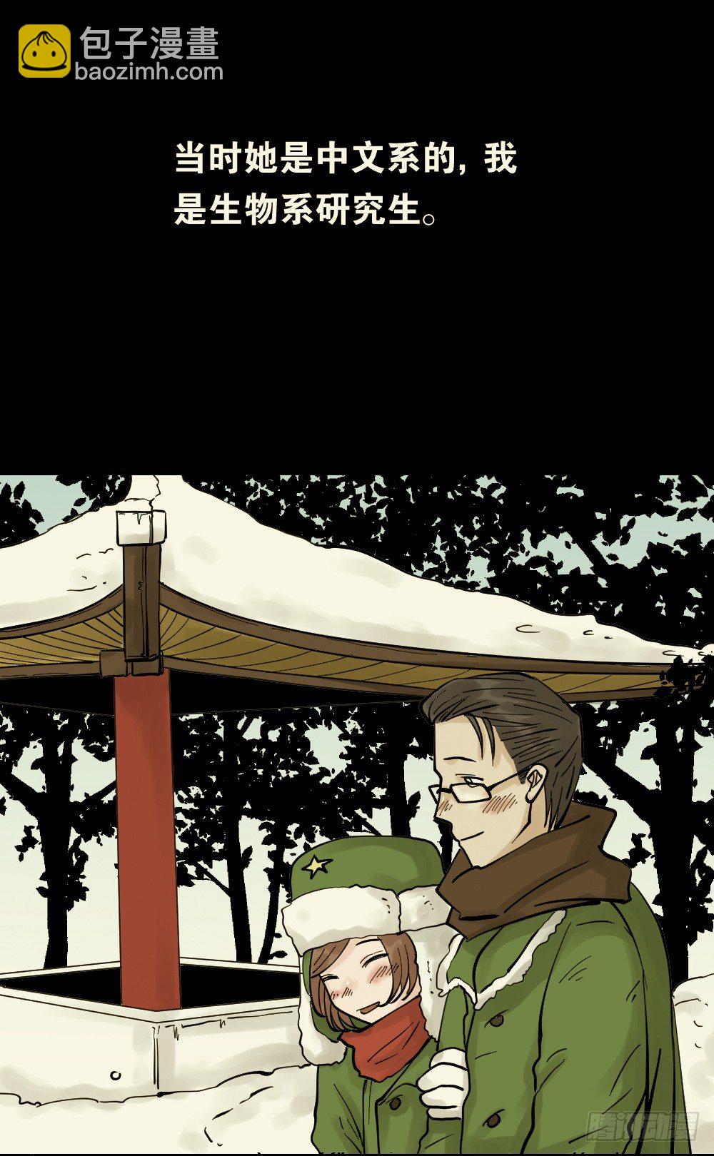 《怪奇笔记（怪奇脑洞集）》血色泡泡（3） 第28页