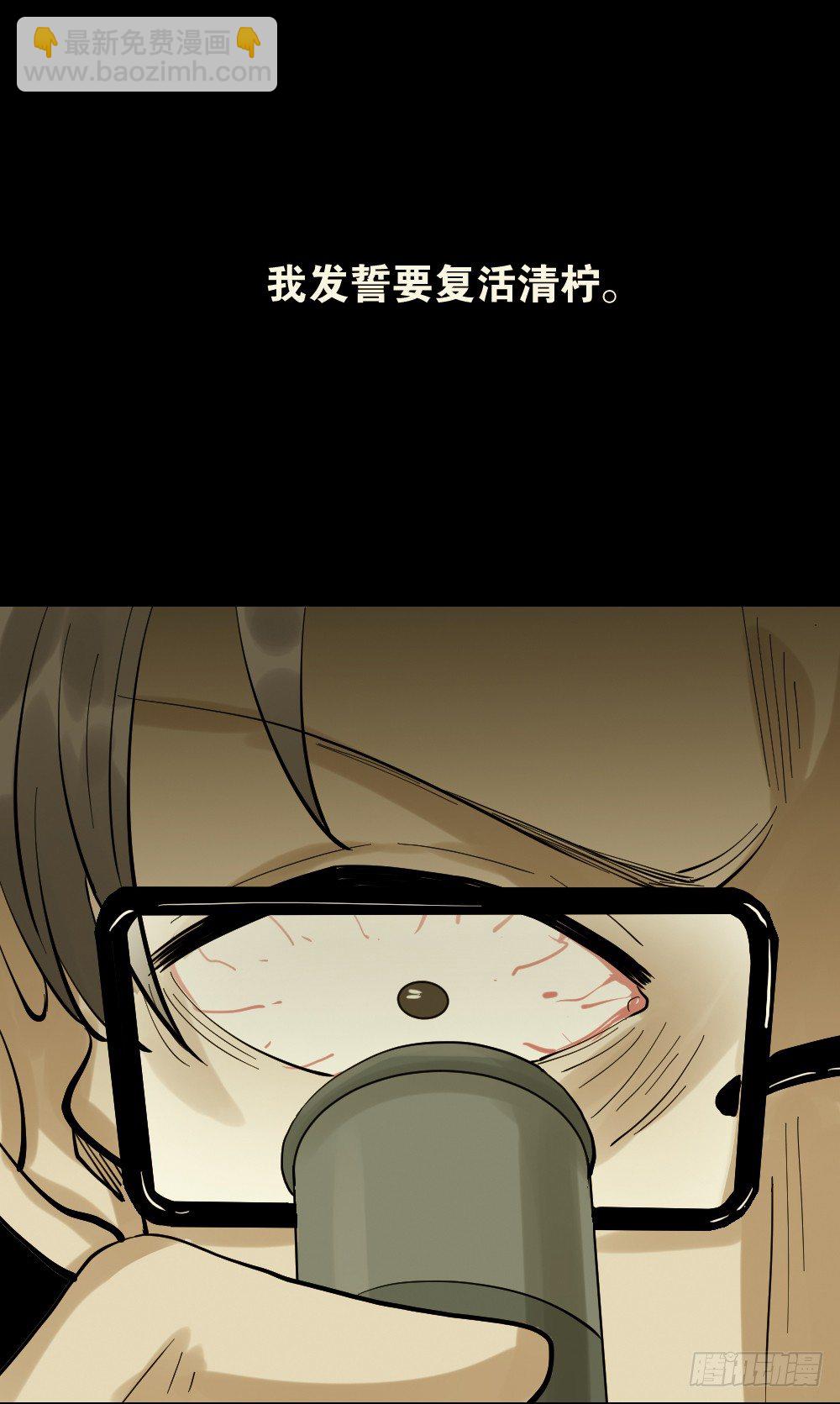 《怪奇笔记（怪奇脑洞集）》血色泡泡（3） 第32页