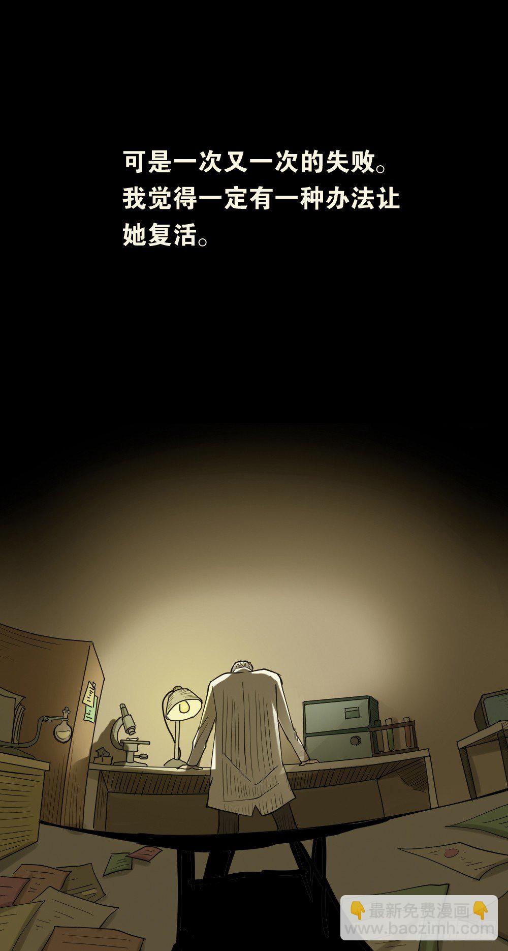 《怪奇笔记（怪奇脑洞集）》血色泡泡（3） 第33页