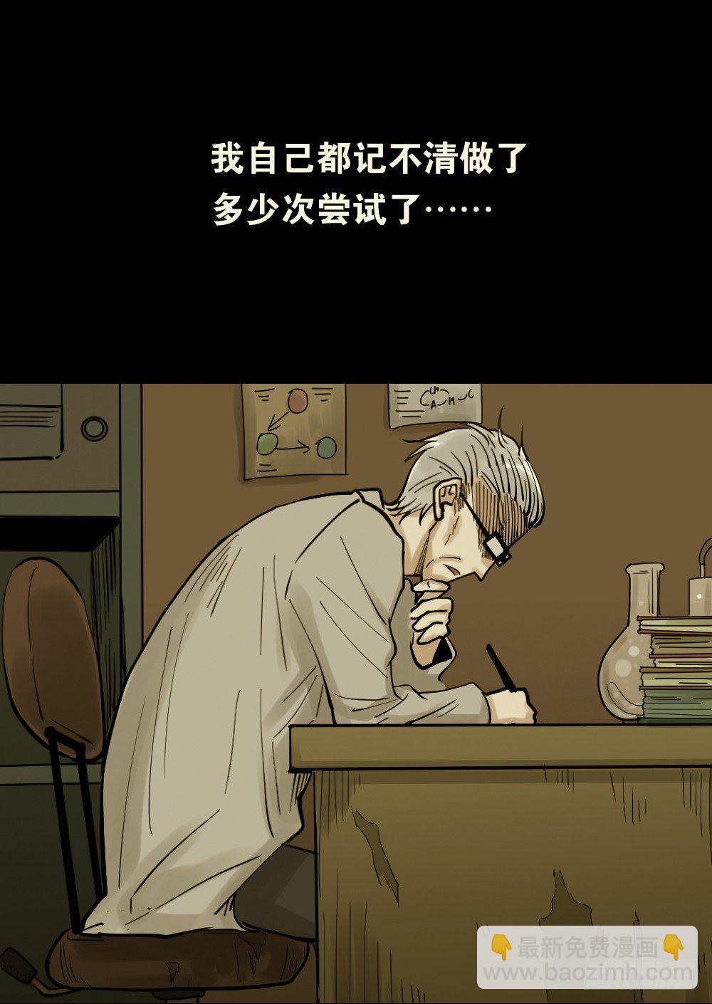 《怪奇笔记（怪奇脑洞集）》血色泡泡（3） 第35页