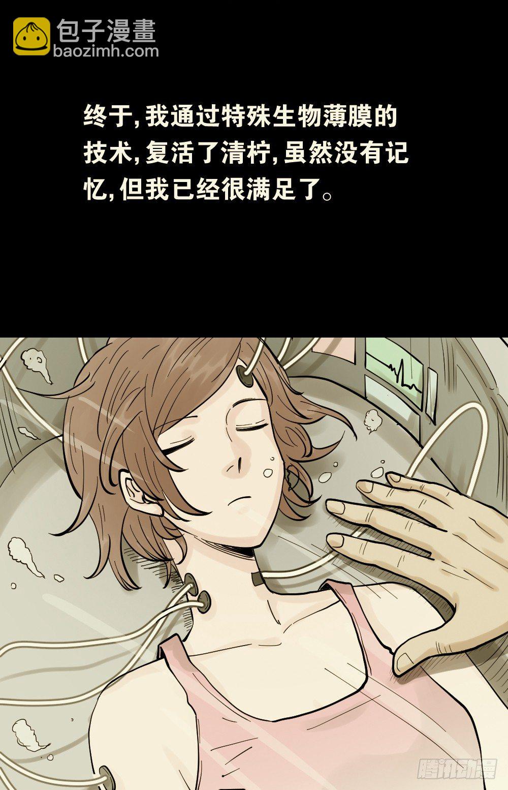 《怪奇笔记（怪奇脑洞集）》血色泡泡（3） 第36页