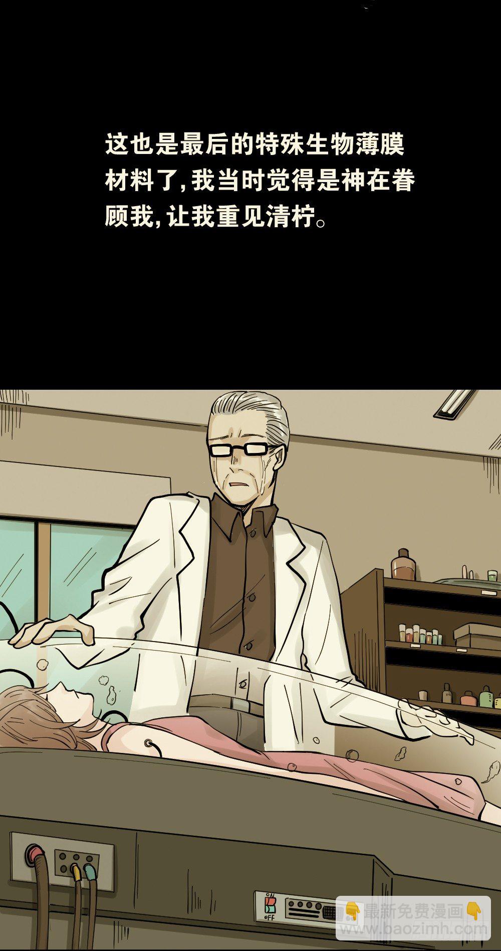 《怪奇笔记（怪奇脑洞集）》血色泡泡（3） 第37页