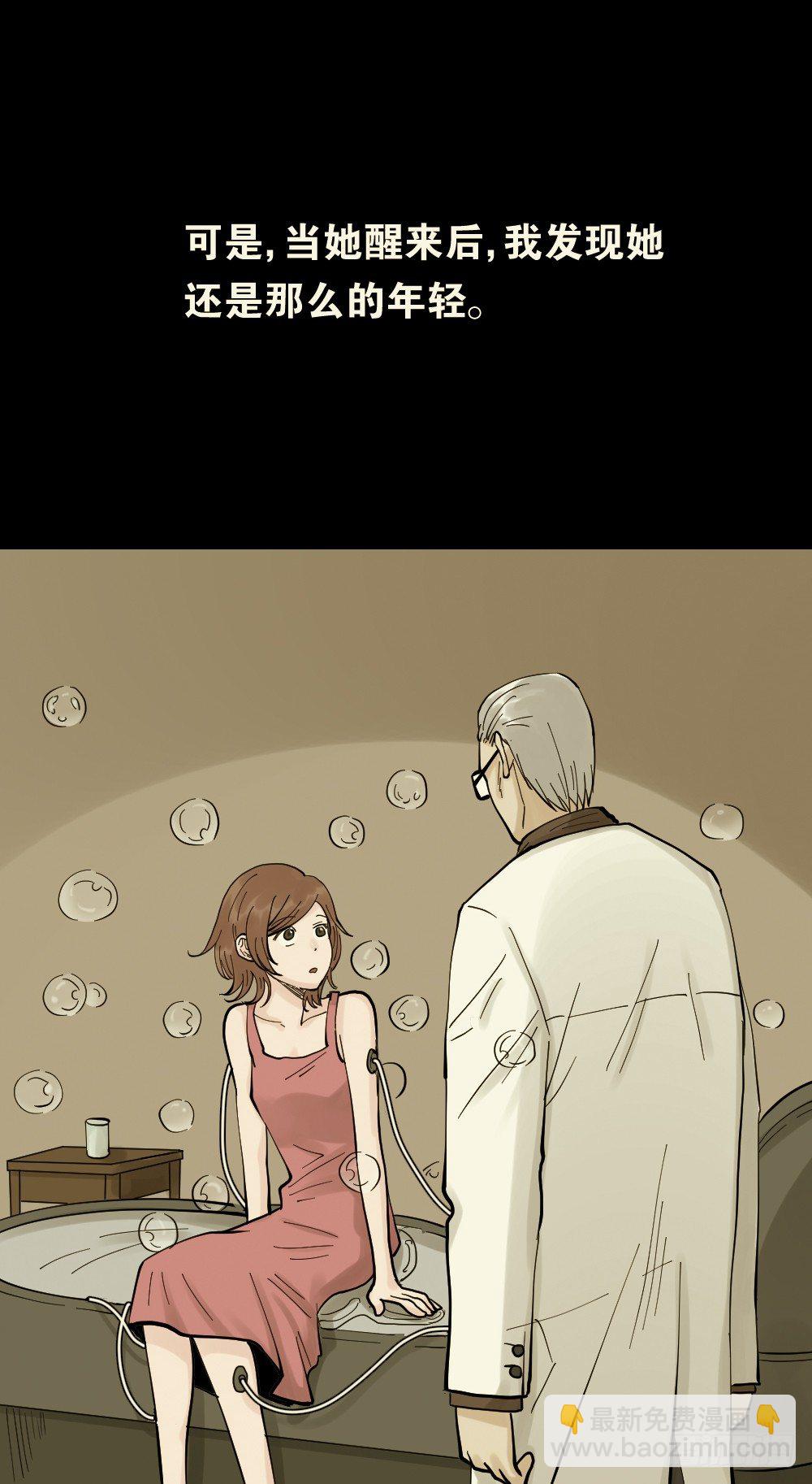 《怪奇笔记（怪奇脑洞集）》血色泡泡（3） 第39页